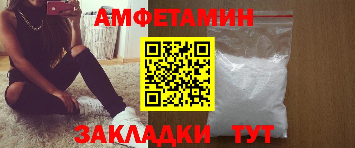 АМФ Розовый Мариинск
