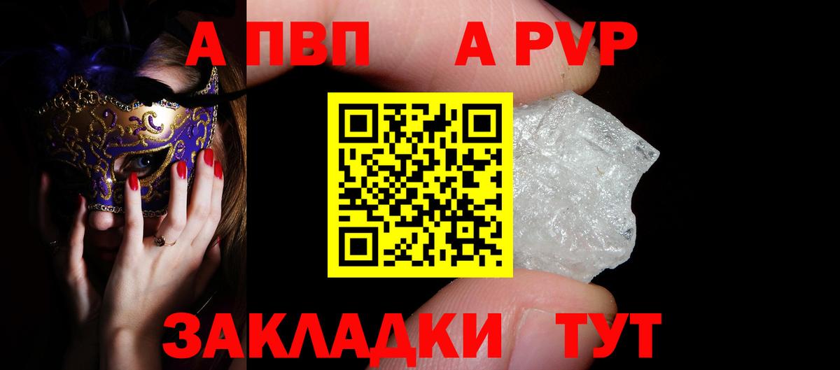 А ПВП крисы CK  Вход с VPN  A PVP мука  Мариинск 