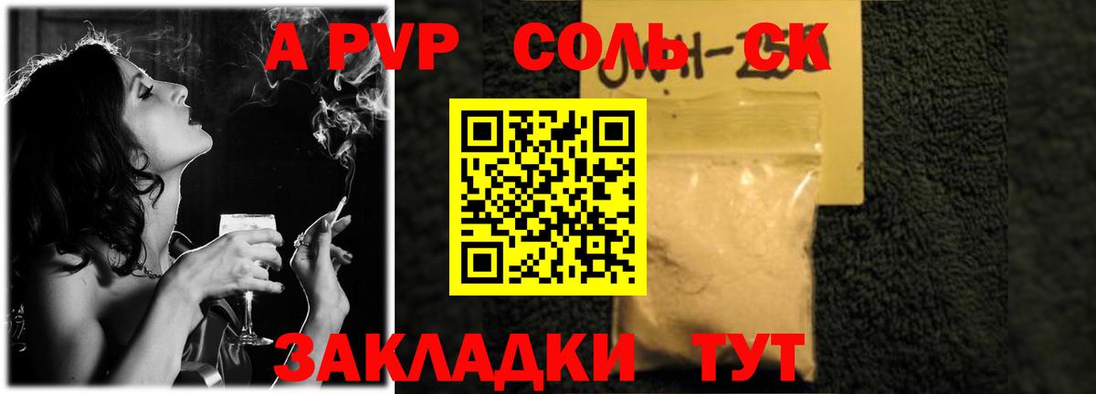 А ПВП СК КРИС Мариинск