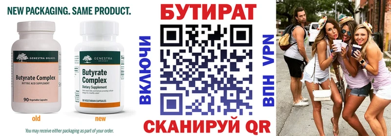 даркнет сайт  Мариинск  БУТИРАТ бутик 