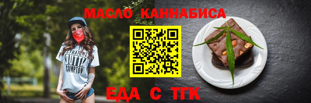 Мариинск  Печенье с ТГК марихуана  Вход с VPN 