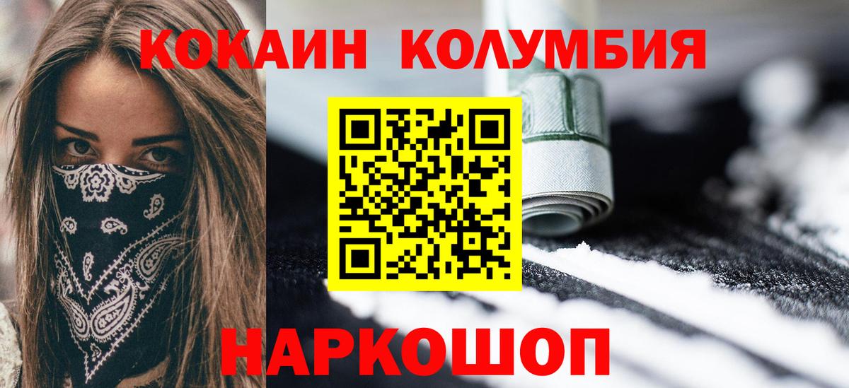 Мариинск  Кокаин  КОКАИН 99%  Вход с VPN  Cocaine FishScale 