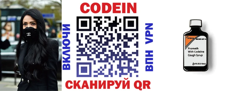 Codein Purple Drank  Мариинск 