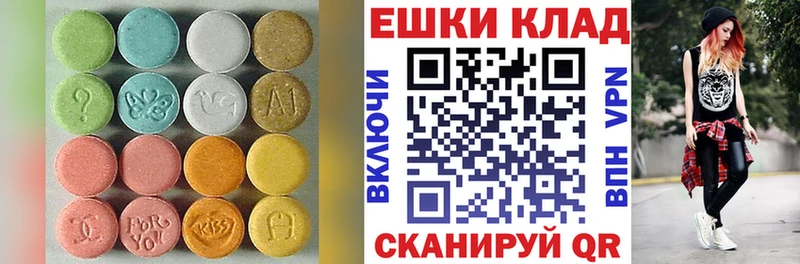 Экстази MDMA Мариинск