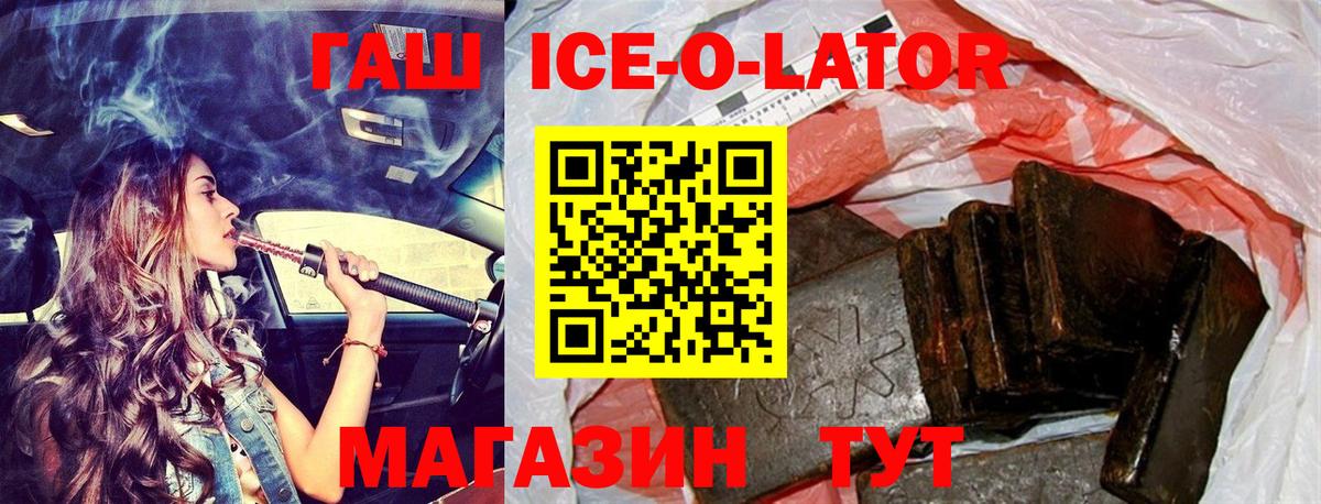 Мариинск  Гашиш Изолятор  ГАШИШ hashish  Вход с VPN 