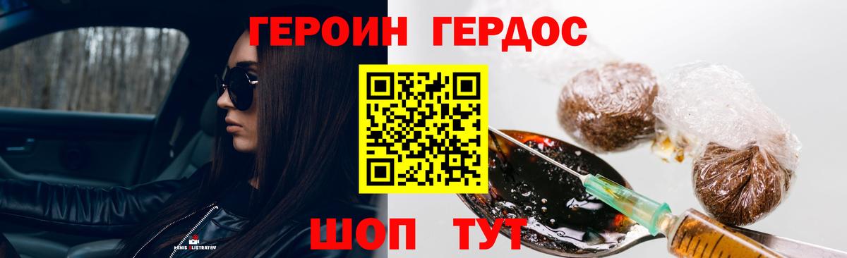 ГЕРОИН Афган  Вход с VPN  Мариинск 