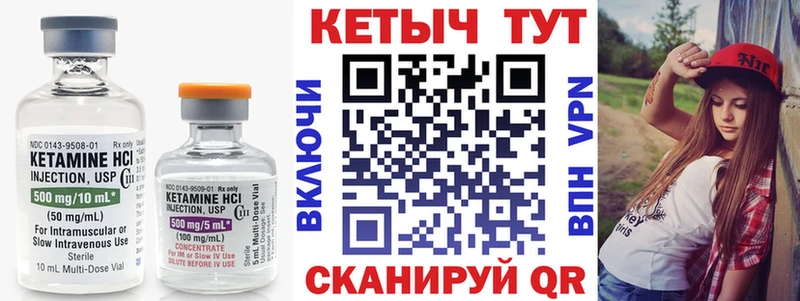 Кетамин ketamine  Мариинск 
