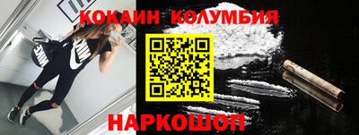 COCAINE Рыбинск