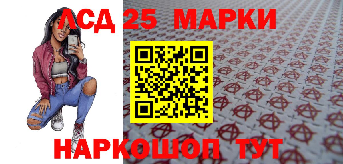 Лсд 25 экстази ecstasy  Лсд 25 экстази кислота  Вход с VPN  Мариинск 