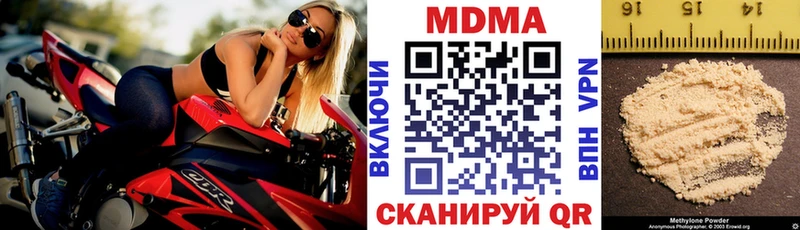 купить закладку  Мариинск  МДМА VHQ 