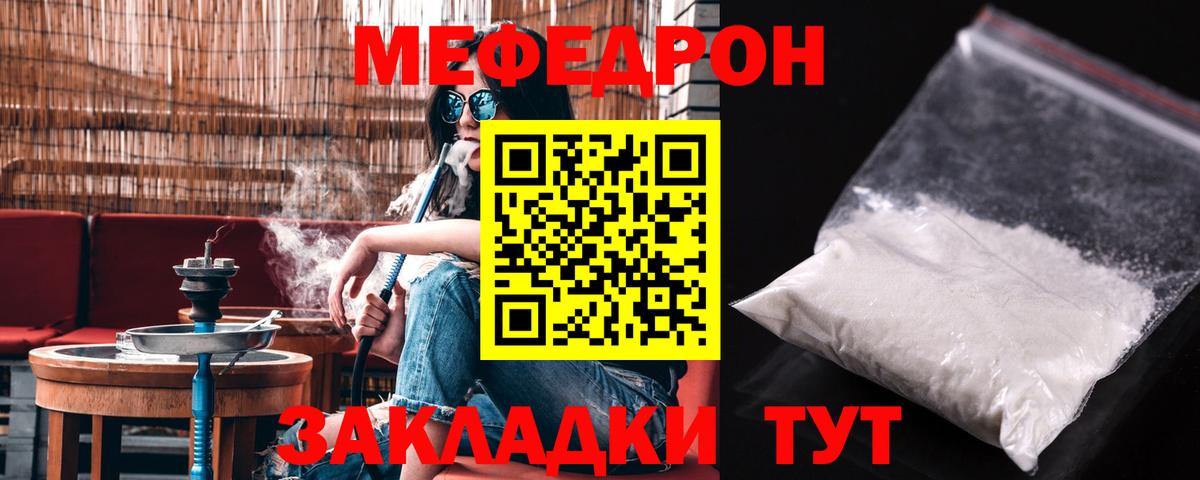 Мариинск  МЯУ-МЯУ  как найти закладки  Меф  Вход с VPN  МЯУ-МЯУ VHQ  МЕФ 4 MMC 