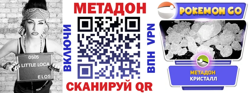 МЕТАДОН VHQ  дарнет шоп  гидра вход  Мариинск 
