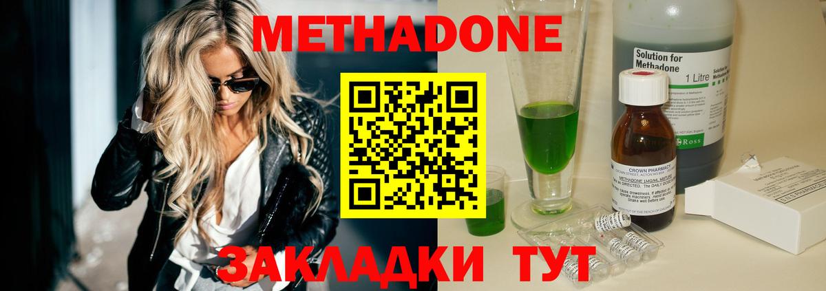 МЕТАДОН белоснежный Мариинск