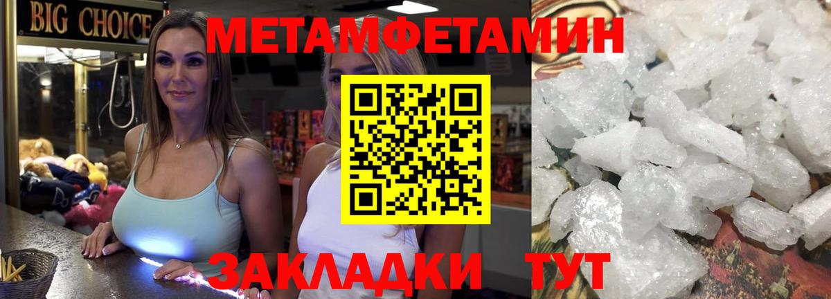 Первитин Декстрометамфетамин 99.9%  Первитин Декстрометамфетамин 99.9%  Мариинск  Вход с VPN 