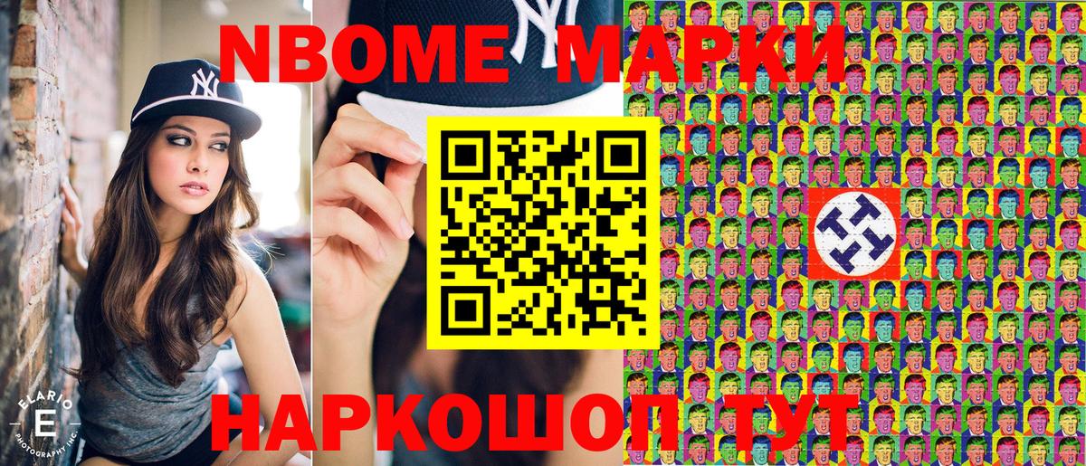 дарнет шоп  Марки NBOMe 1,8мг  Наркотические марки  Вход с VPN  Мариинск 