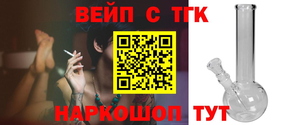 Дистиллят ТГК Wax  Вход с VPN  Мариинск 