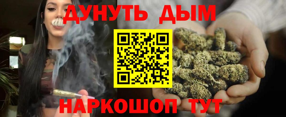Канабис планчик Мариинск